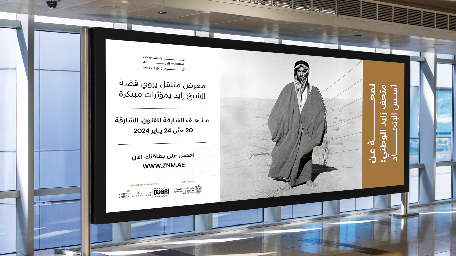 Zayed National mesuem10