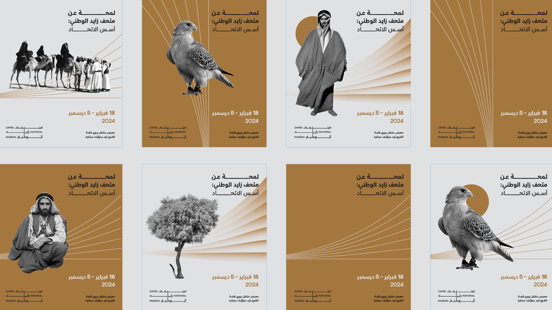 Zayed National mesuem5