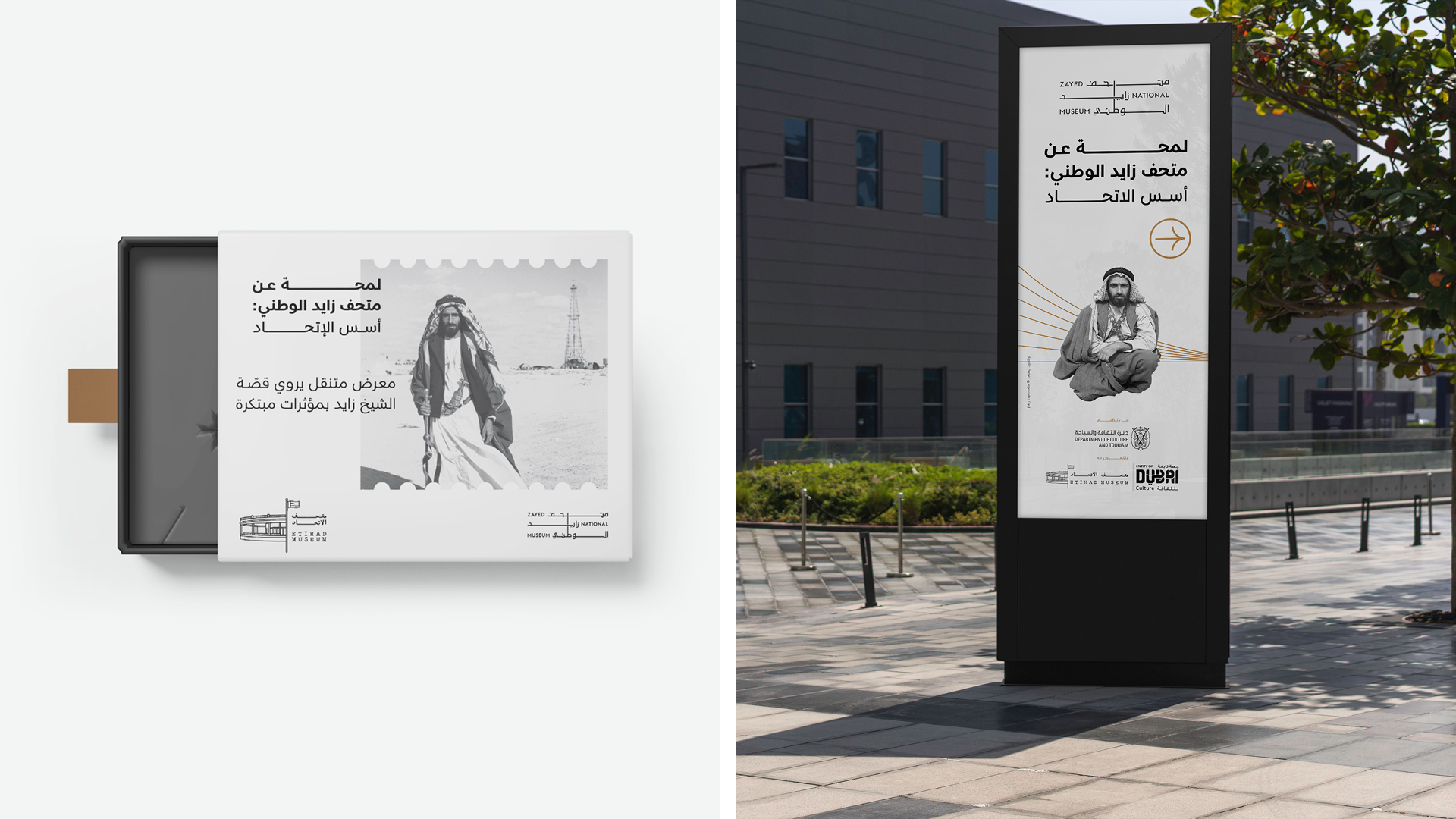 Zayed National mesuem12